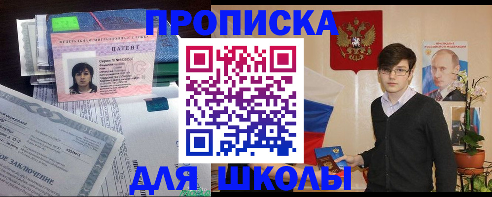 прописка паспорт в Брянской области