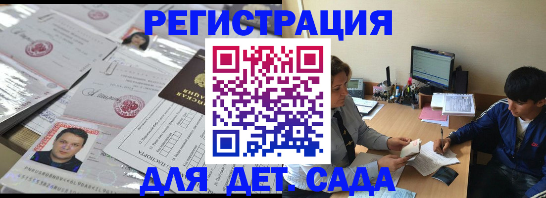 купить прописку в Брянской области