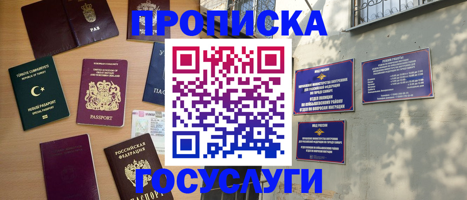 временная регистрация для школы в Брянской области