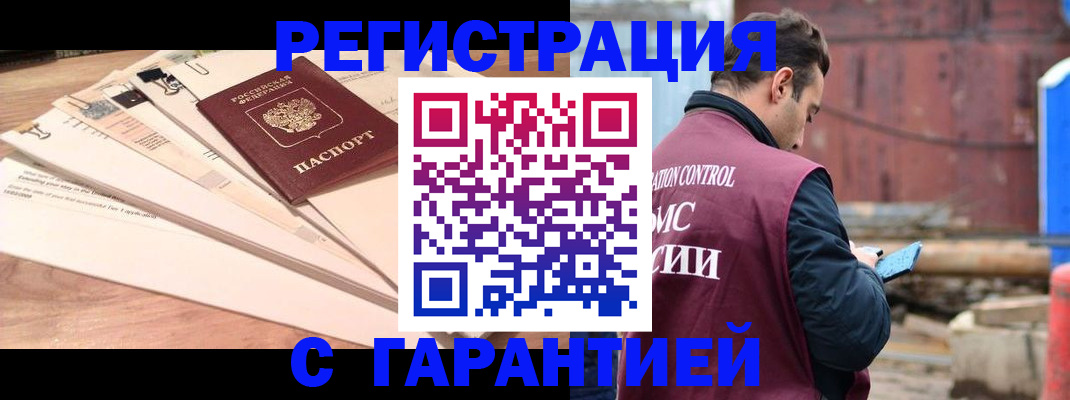 временная регистрация госуслуги в Брянской области